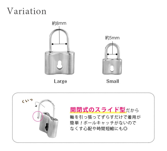 リング ボディピアス 16G 14G 南京錠モチーフ(1個売り)◇オマケ革命