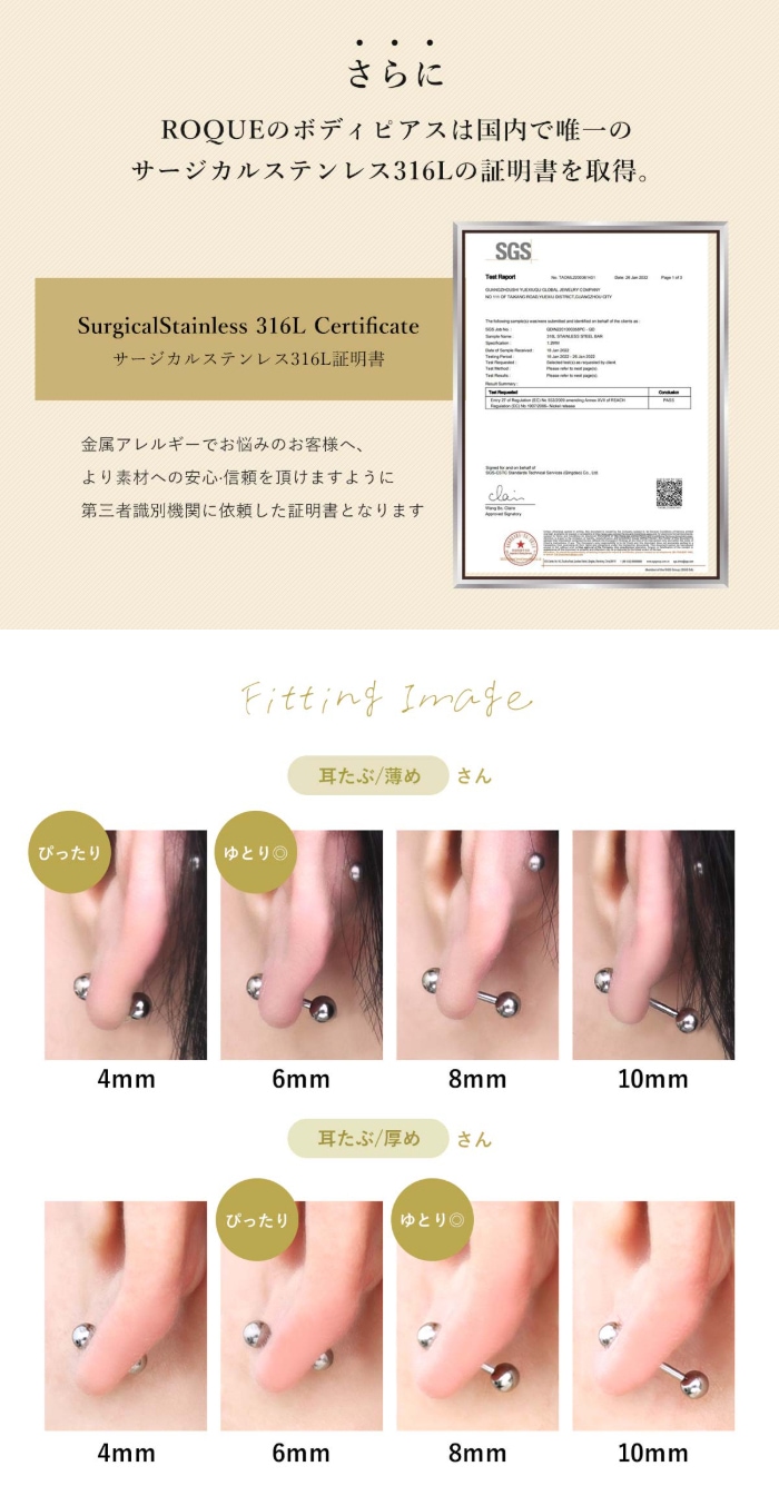軟骨ひあす 軟骨 ピアス ボディピアス 刻印入り 18G 16G 14G ストレートバーベル
