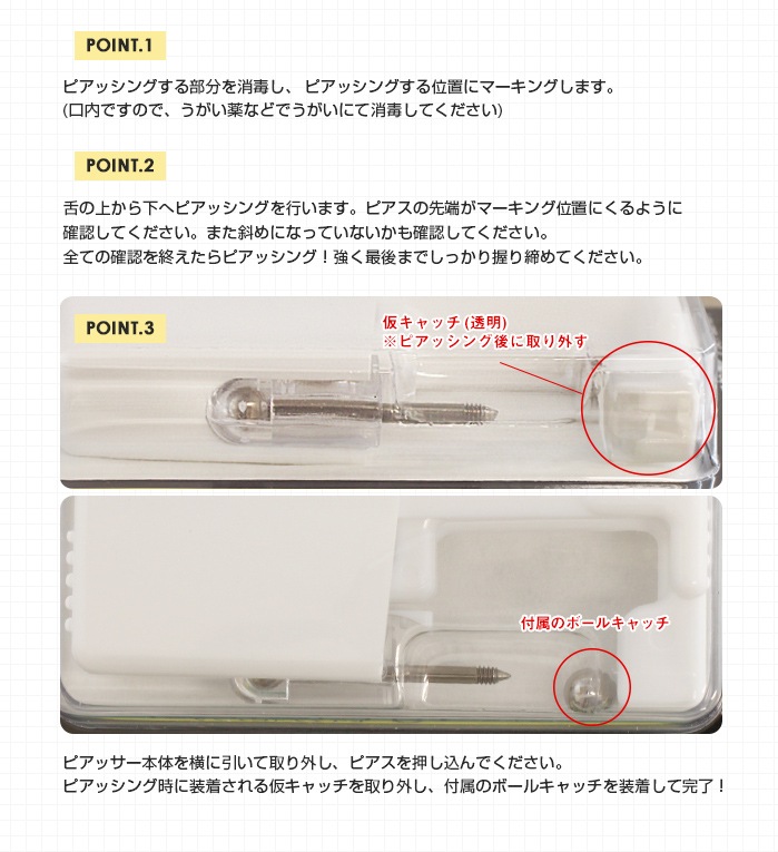 ピアッサー 舌用 14g ボディピアス セーフティーピアッサー 舌ピアス 1個売り オマケ革命 ボディピアス専門店roque ロキ ボディピアス 軟骨ピアス 通販