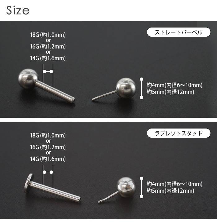 ボディピアス 18G 16G 14G プッシュタイプピアス 着脱簡単 ストレート