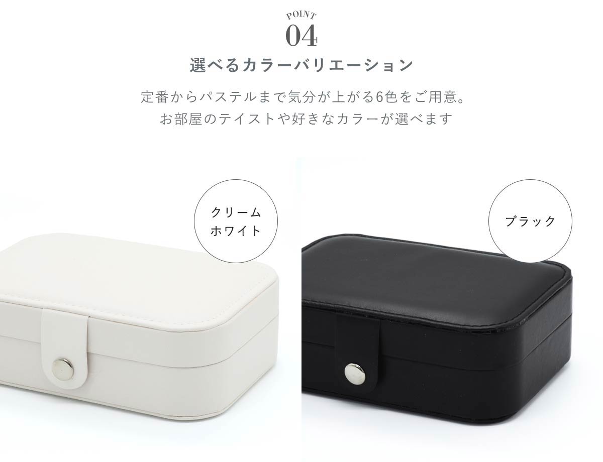 訳あり] ジュエリーボックス コンパクト 大容量 アクセサリーケース