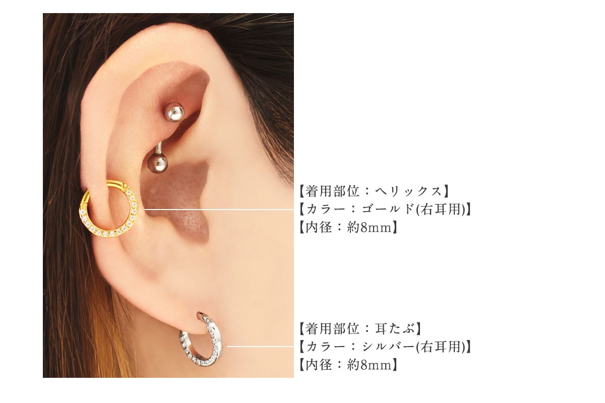 左右2個セット】ボディピアス 16G 14G キュービックジルコニア サイド
