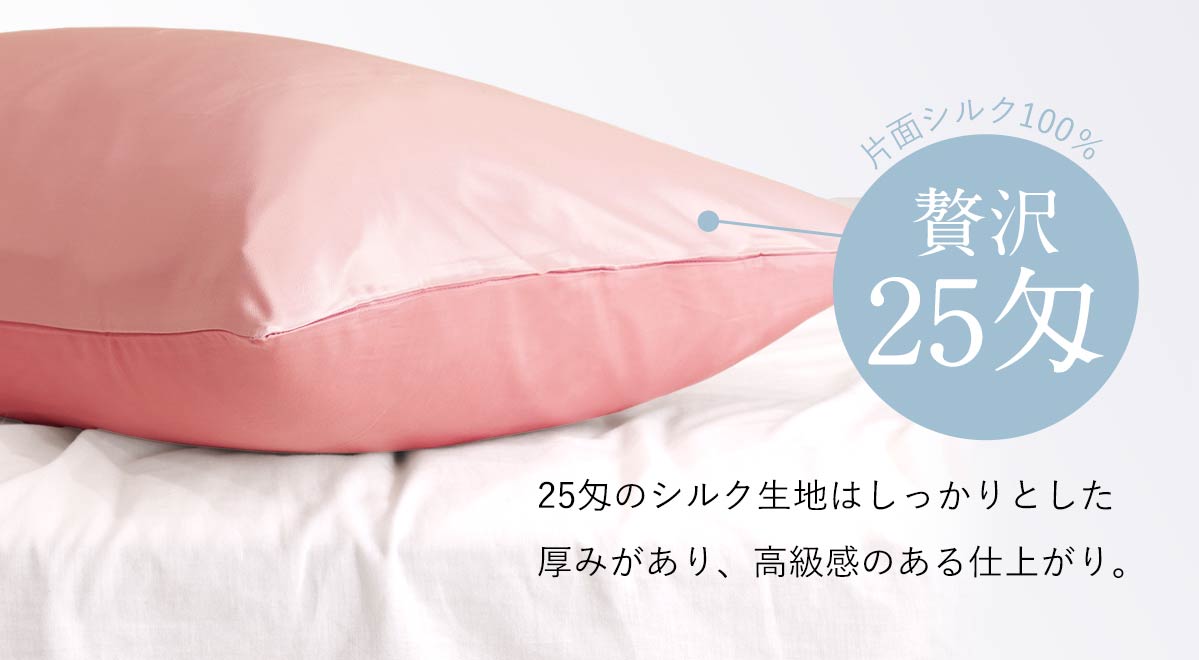 シルク 枕カバー ピローケース 寝具 標準サイズ 43×63 シルク100％ 25