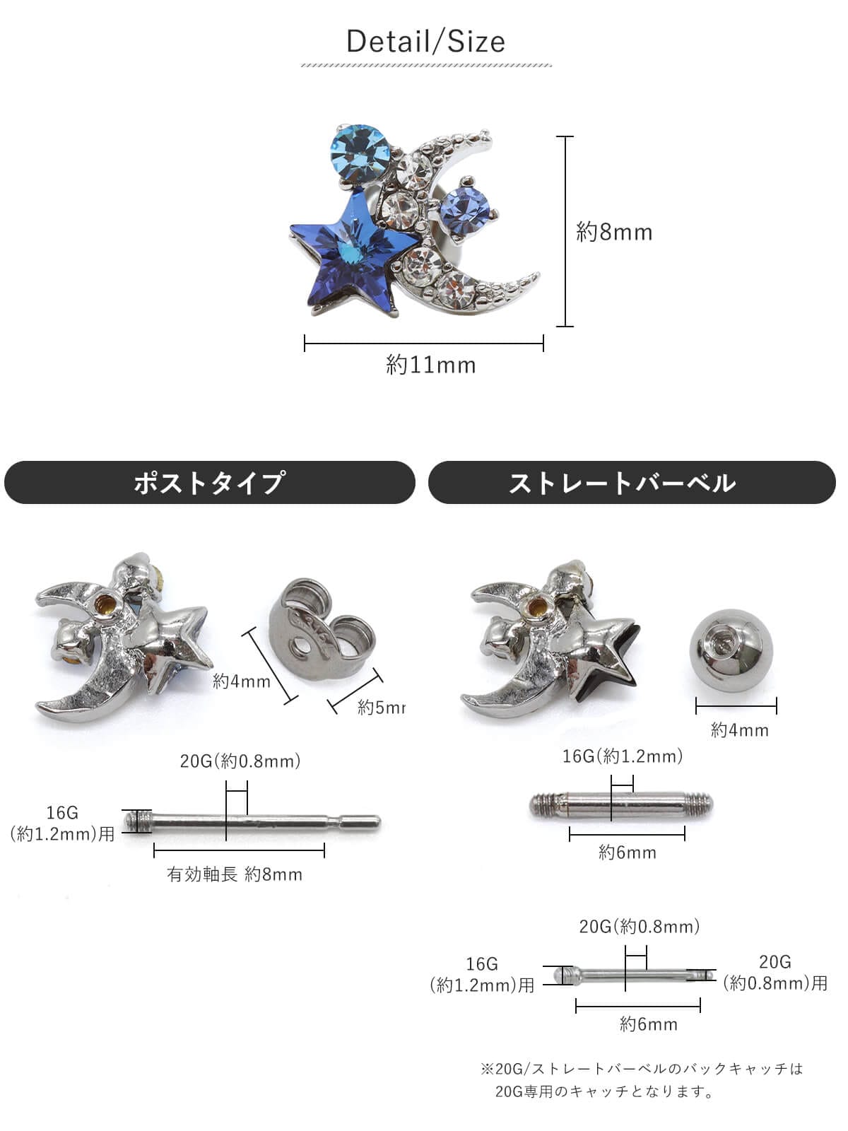 ボディピアス ファッションピアス 20G 16G ワンポイントルナジュエル