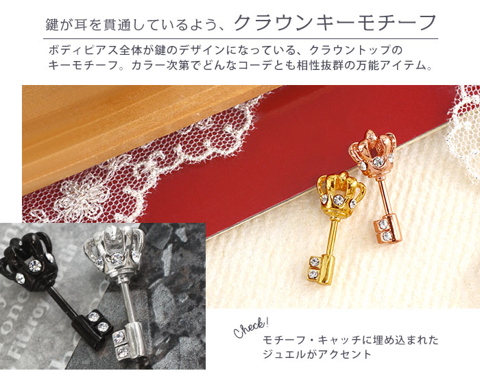ボディピアス 18G 16G 14G ジュエル付きクラウントップ ストレート