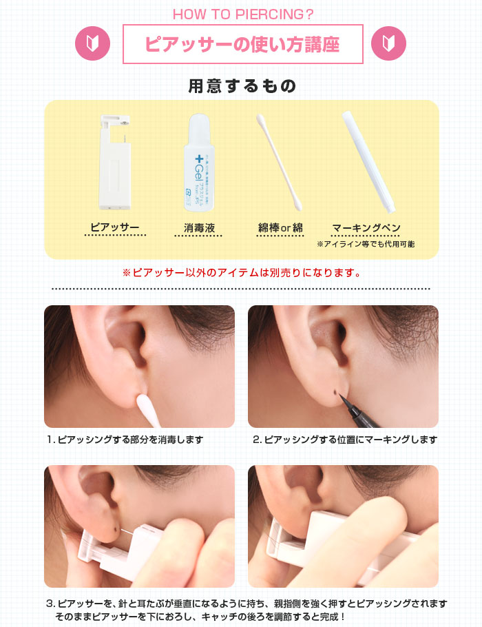 耳たぶ用 1個売り 18g はじめての瞬間ピアッサー ジュエル ボール 1個売り オマケ革命 ボディピアス専門店roque ロキ ボディピアス 軟骨ピアス 通販