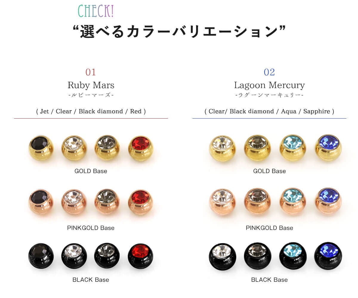 4個SET)キャッチ ボディピアス 18G 16G 14G 12G 対応 プラネットカラー
