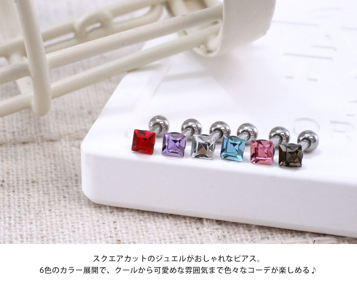 ボディピアス 16G インターナル カラー スクエア カット ジュエル