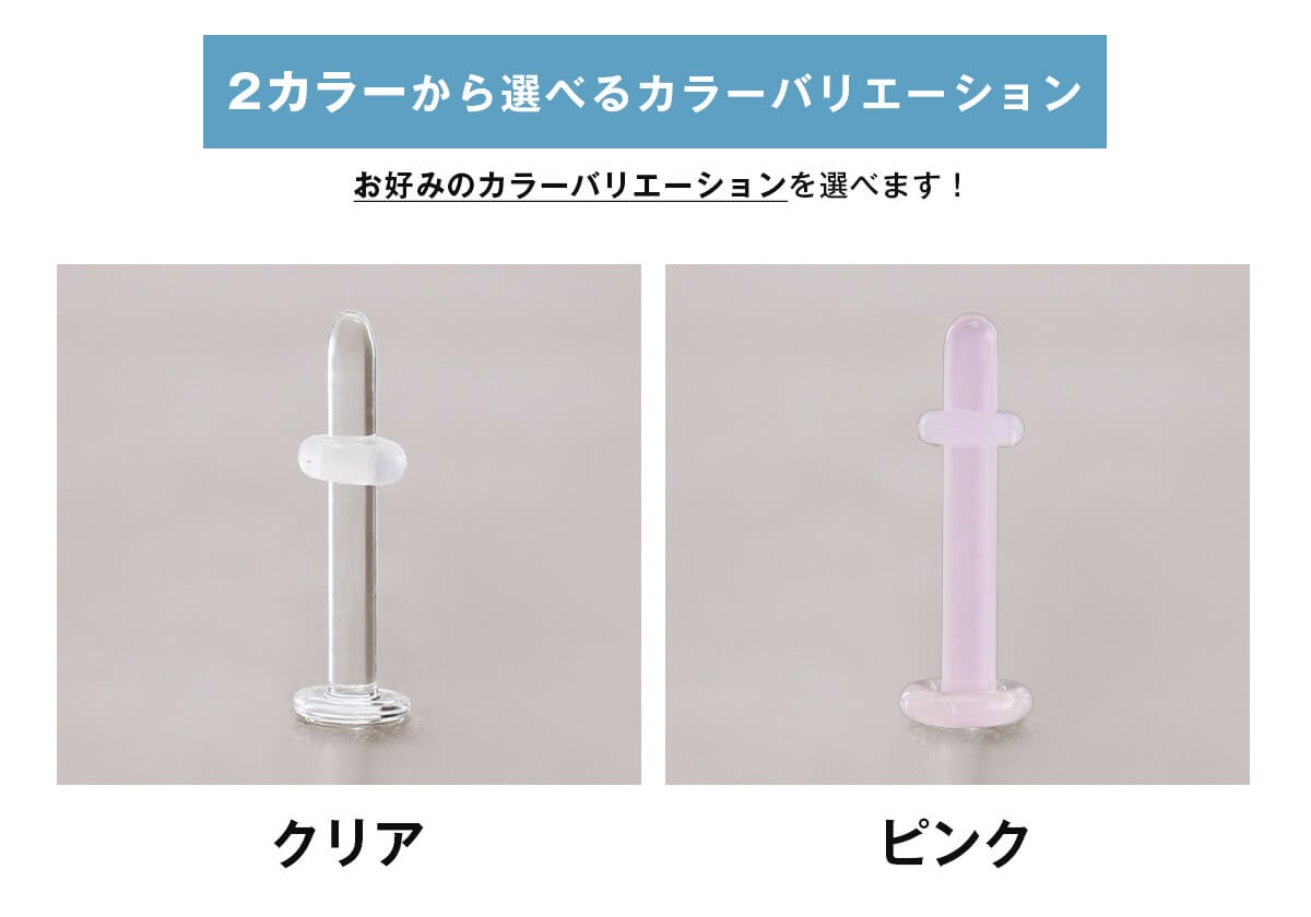 透明ピアス g 18g 16g 14g 強化ガラス素材 リテーナー つけっぱなし ボディピアス 軟骨ピアス リテイナー 1個売り オマケ革命 Roque ロキ ボディピアス 軟骨ピアス 通販 透明ピアス g 18g 16g 14g 強化ガラス素材 リテーナー つけっぱなし ボディピアス 軟骨ピアス リテイナー 1個売り オマケ革命 Roque ロキ ボディピアス 軟骨ピアス 通販