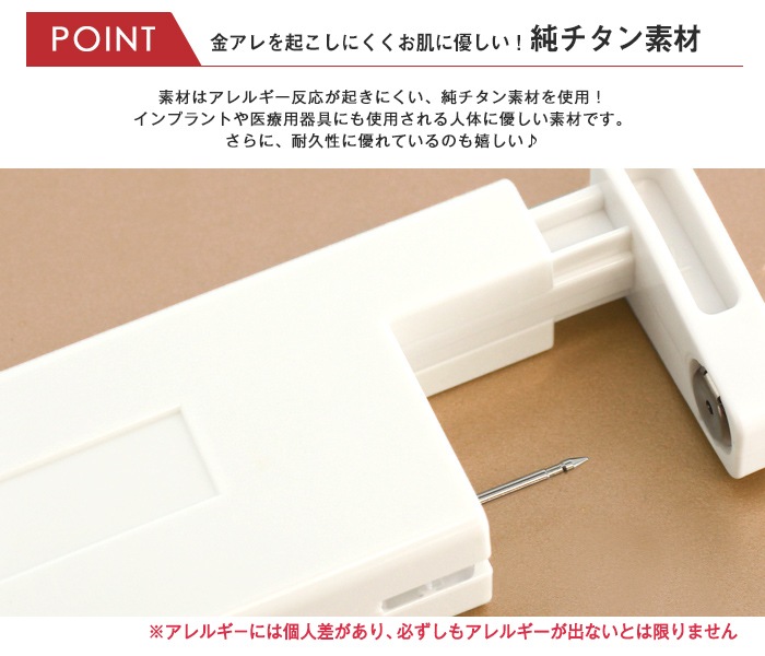 純チタン 2個売り 耳たぶ用 18g はじめての瞬間ピアッサー 3mmボール 2個売り オマケ革命 ボディピアス専門店roque ロキ ボディピアス 軟骨ピアス 通販