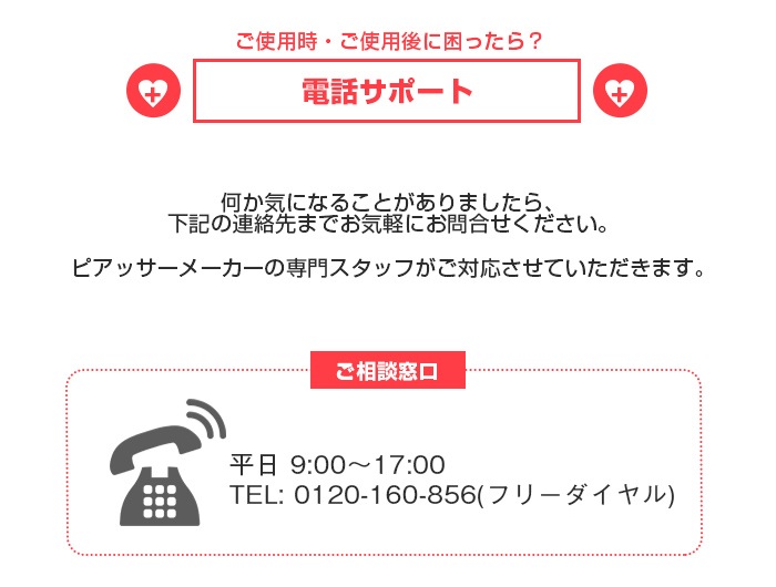 純チタン 2個売り 耳たぶ用 18g はじめての瞬間ピアッサー 3mmボール 2個売り オマケ革命 ボディピアス専門店roque ロキ ボディピアス 軟骨ピアス 通販