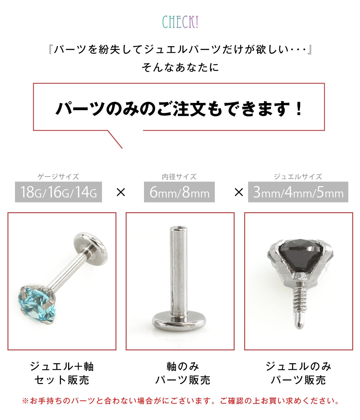 新タイプ)立爪CZインターナル 限定色 パーツ販売 軟骨 ピアス ボディ