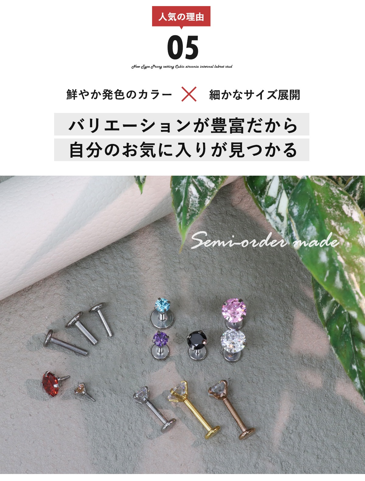 新タイプ)立爪CZインターナル 限定色 パーツ販売 軟骨 ピアス ボディ