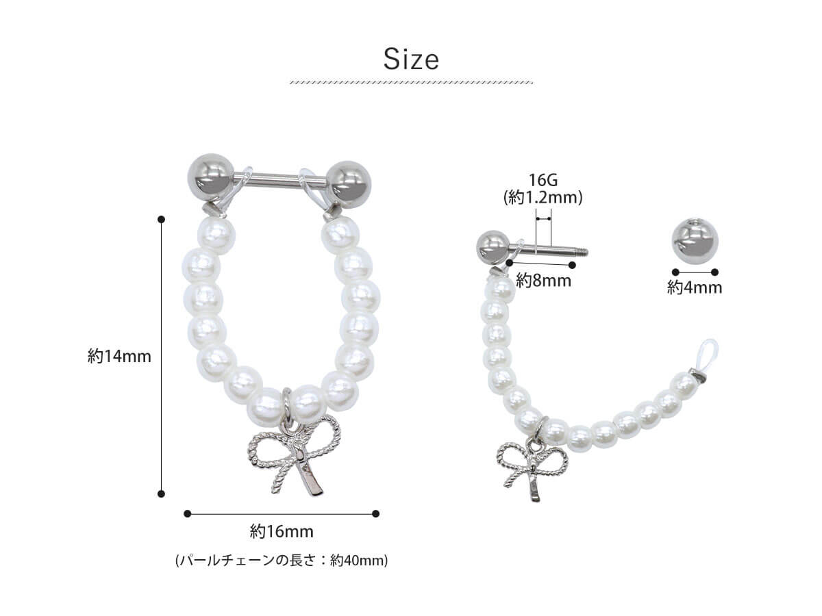 ボディピアス 16G パールチェーン リボン ストレートバーベル(1個売り