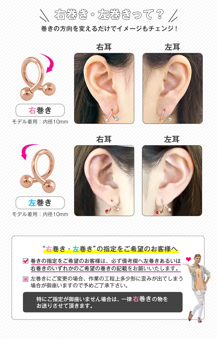 スパイラルバーベル 18G 16G 14G カラーボディピアス 選べる3サイズ