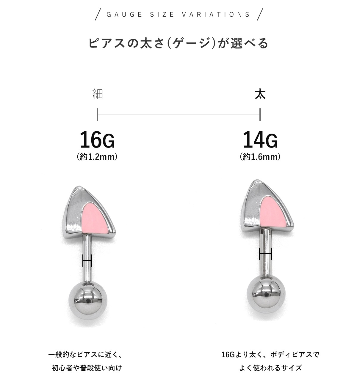 ボディピアス 16G 14G 猫耳 ストレートバーベル アンテナヘリックス