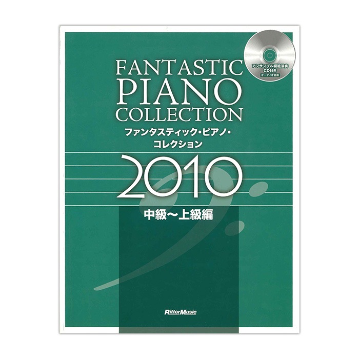 ◇ファンタスティックピアノコレクション1 中級～上級