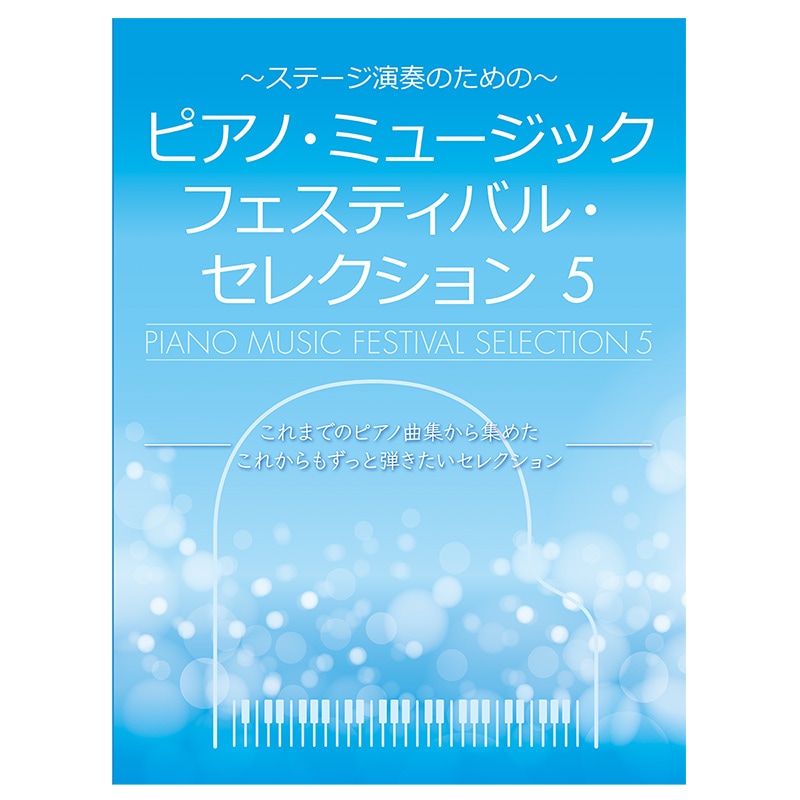 �ԥ��Ρ��ߥ塼���å��ե����ƥ��Х롦���쥯�����5