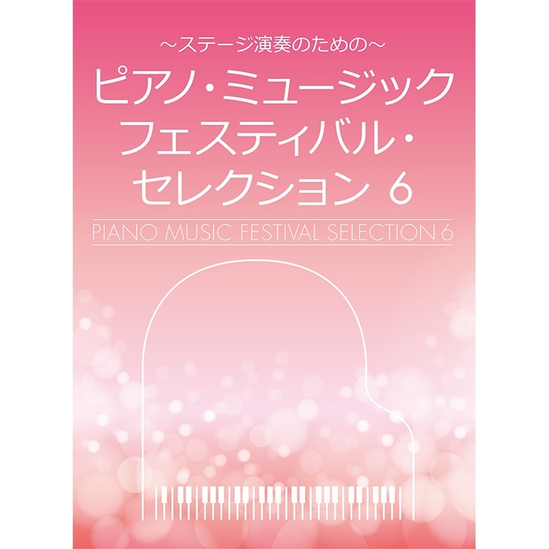 �ԥ��Ρ��ߥ塼���å��ե����ƥ��Х롦���쥯�����6