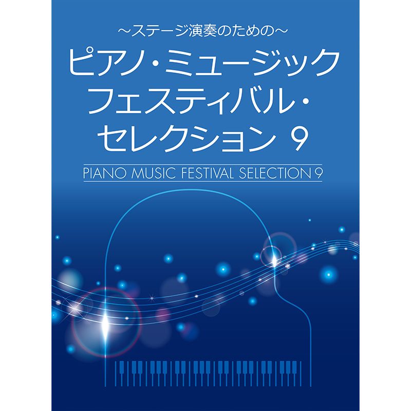 ԥΡߥ塼åեƥХ롦쥯9