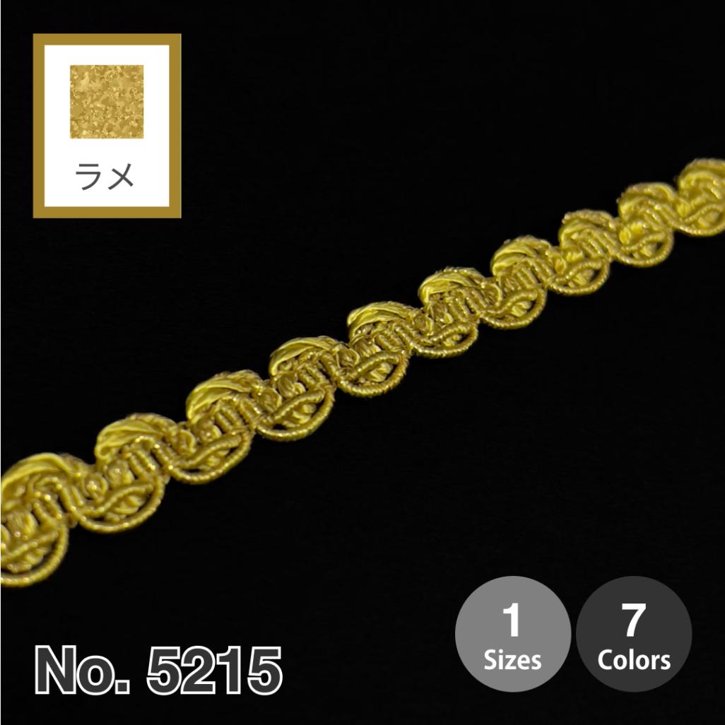 No. 5215]ラメ ブレイド | BRAID | ROSE BRAND