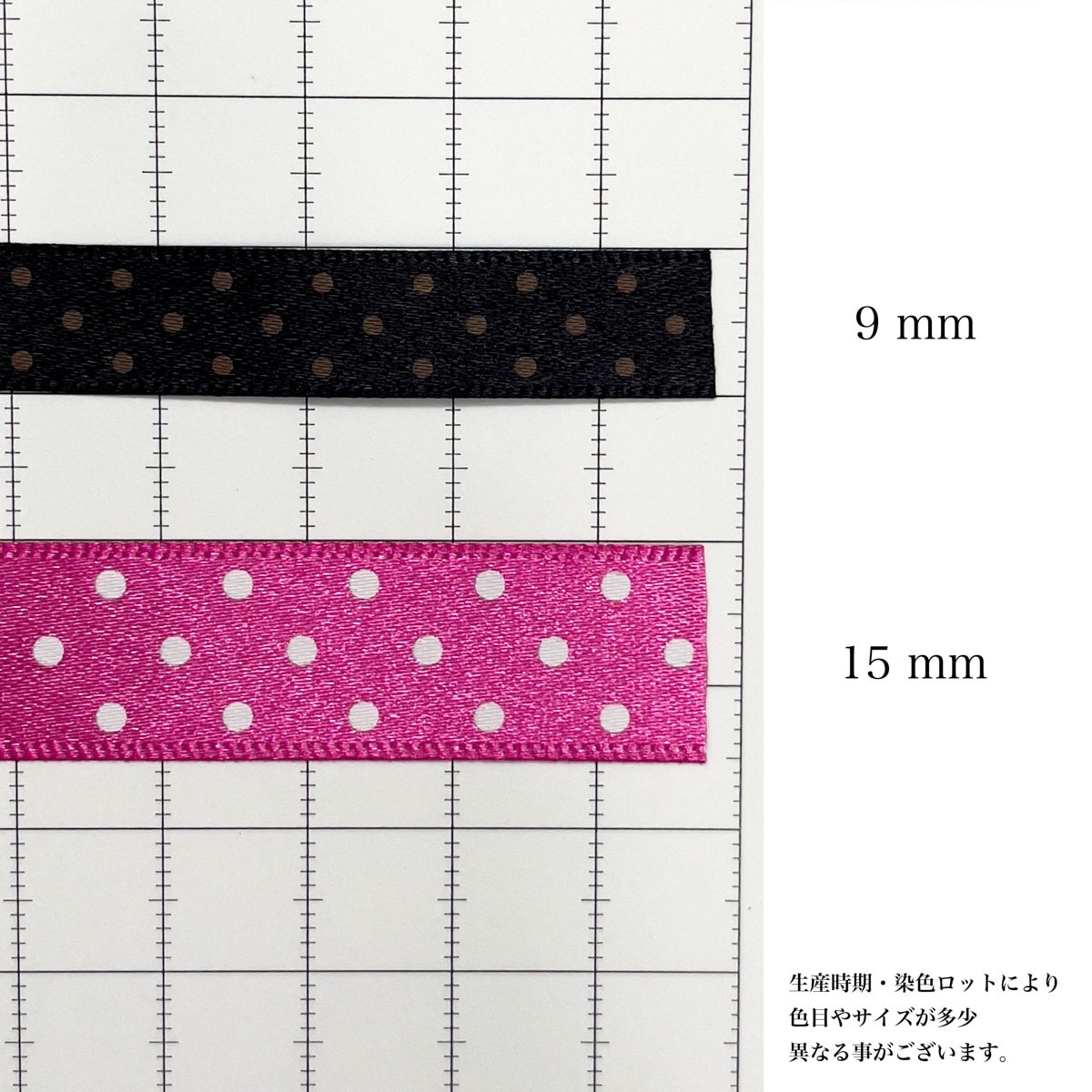 サンプルカット】［No.6125］水玉 サテン リボン | SAMPLE | ROSE BRAND