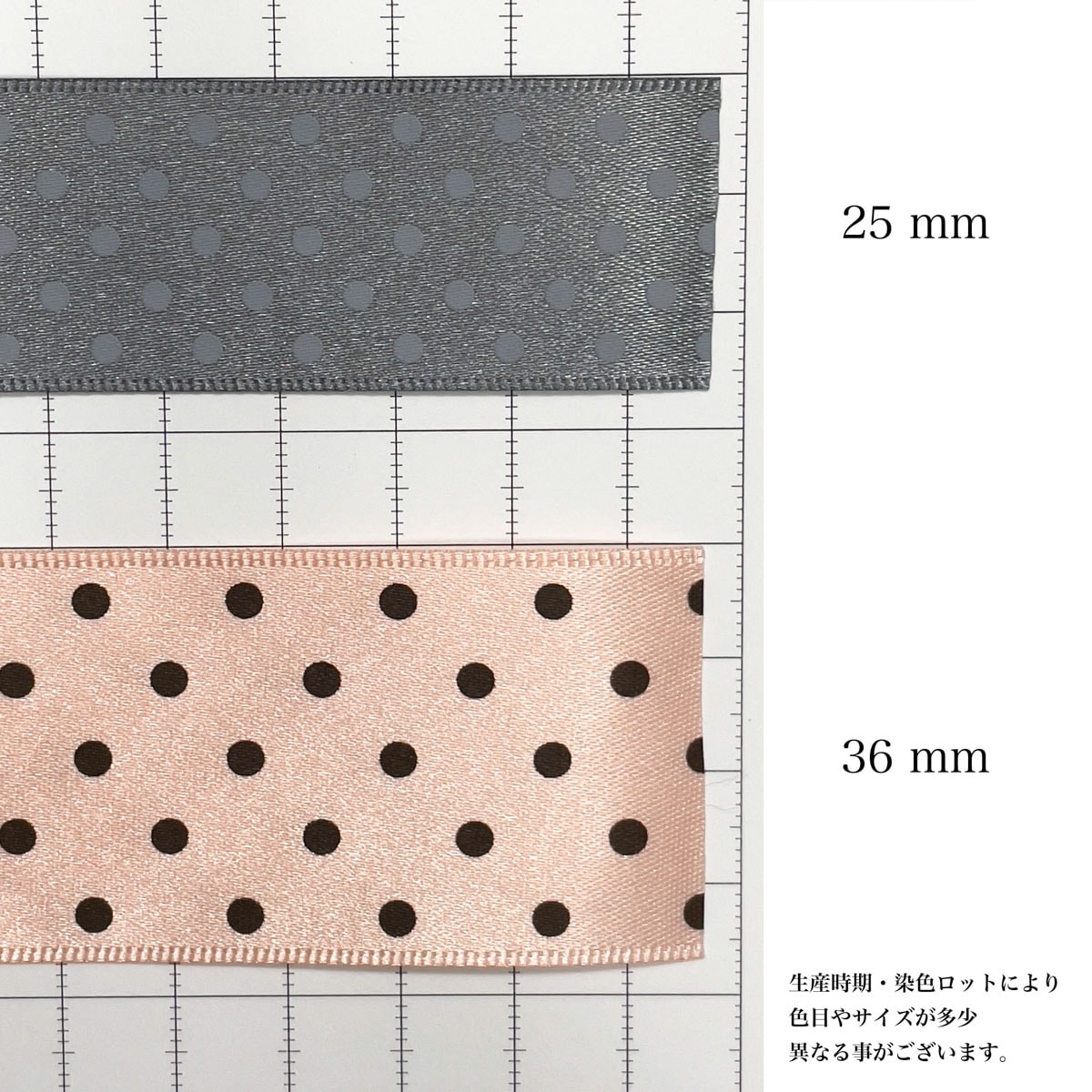 サンプルカット】［No.6125］水玉 サテン リボン | SAMPLE | ROSE BRAND