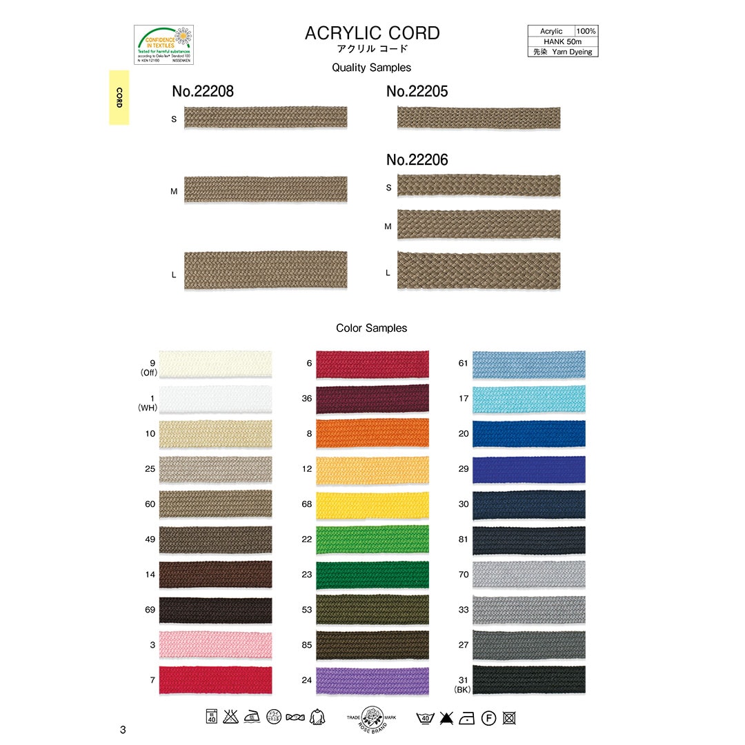 ⭐︎専用⭐︎ サンプルカット】［No.22206］アクリル コード | SAMPLE | ROSE BRAND