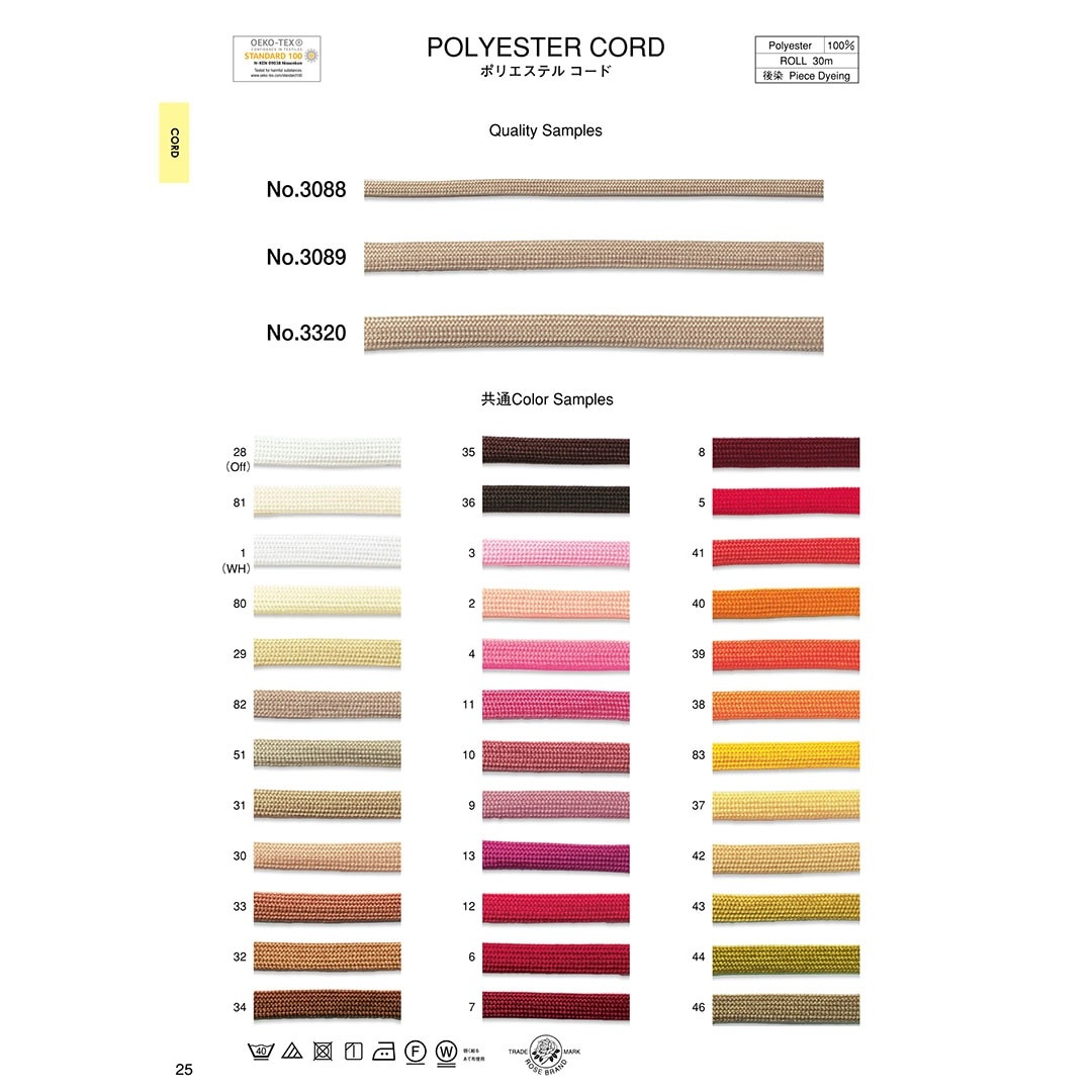 サンプルカット】［No.3088X3］ポリエステル コード | SAMPLE | ROSE BRAND