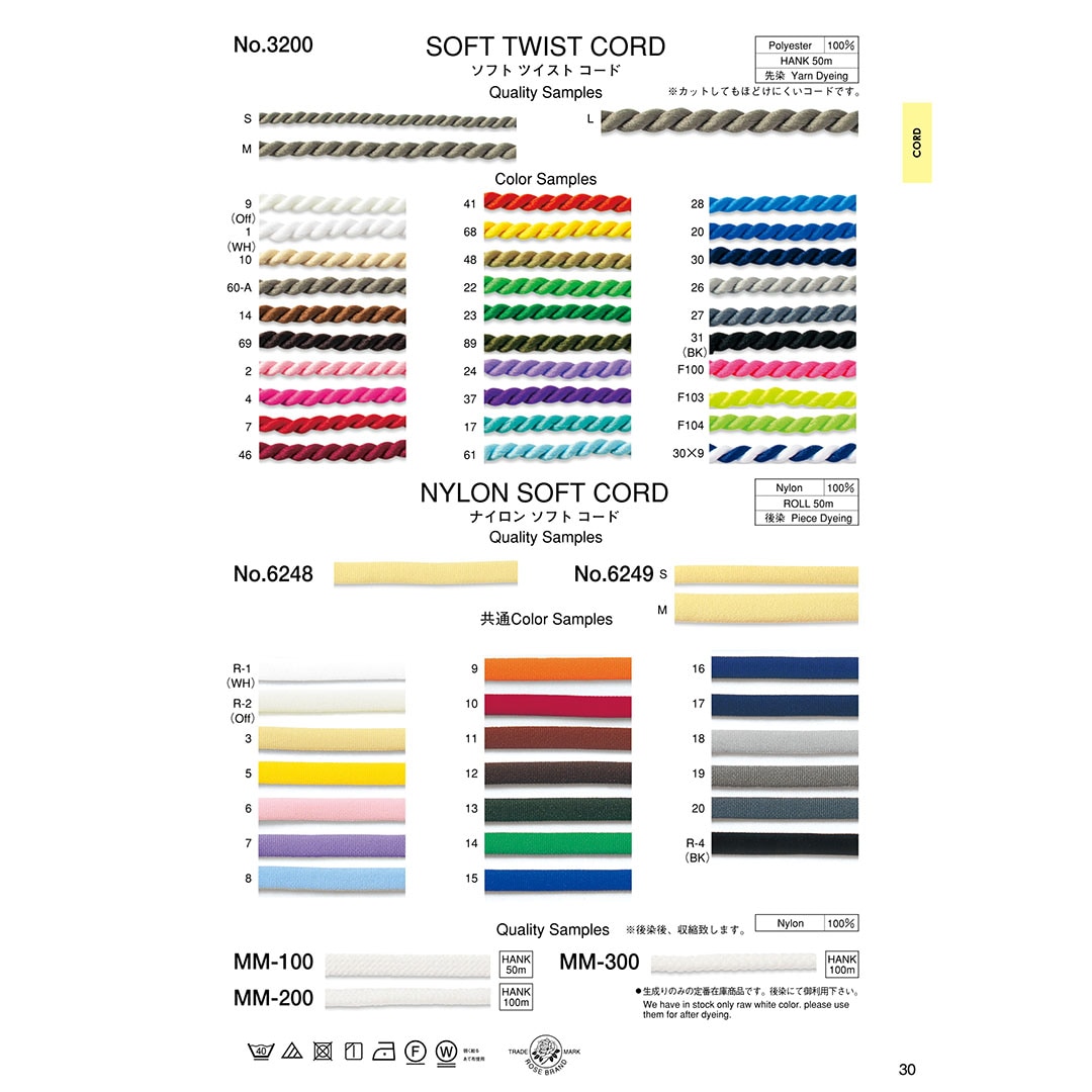 No.3200］ソフト ツイスト コード | CORD | ROSE BRAND
