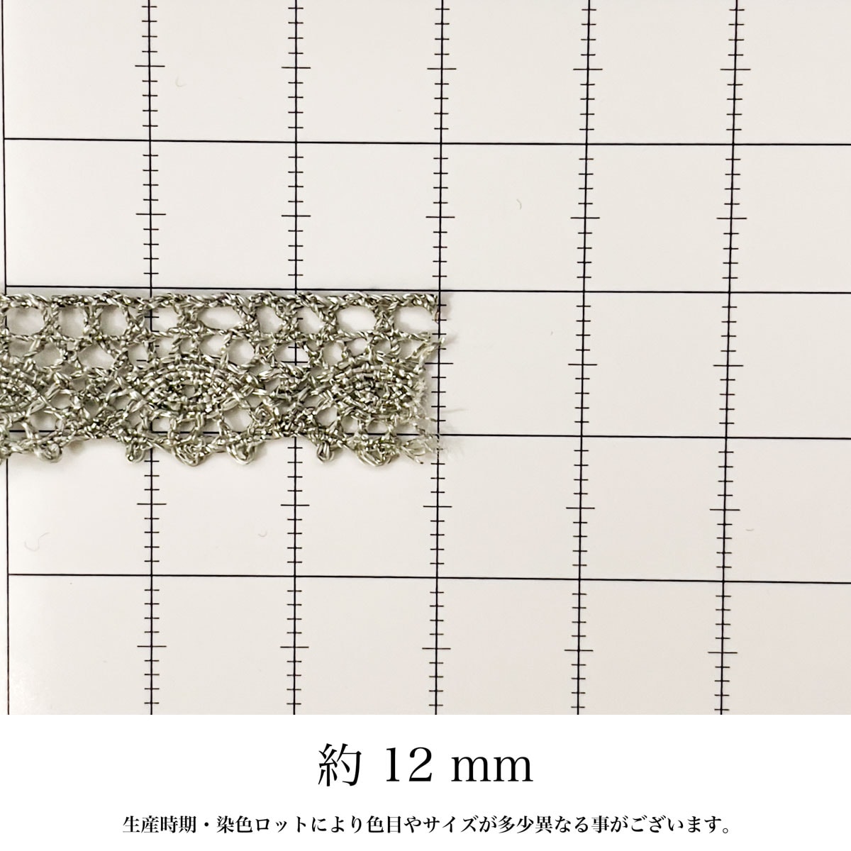 No.9820］ラメ トーション レース | LACE | ROSE BRAND