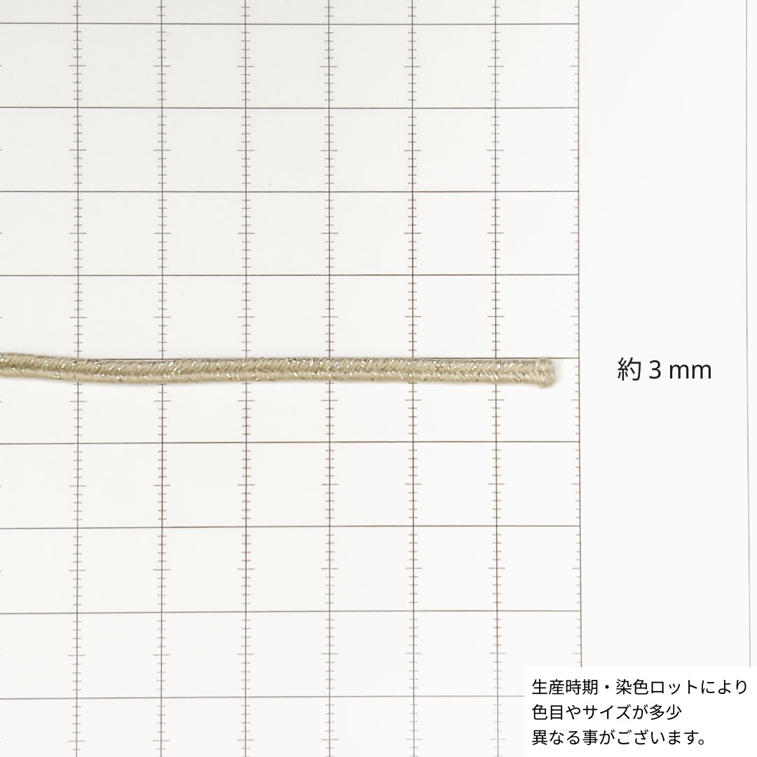 サンプルカット】[No. 3308]刺繍 ラメ コード | SAMPLE | ROSE BRAND