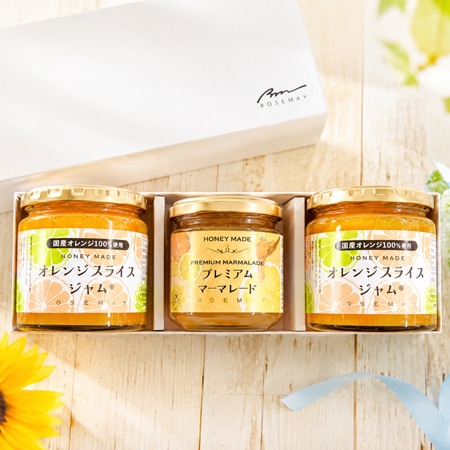 マーマレードセット｜無添加食品、ジャムの通販 ローズメイ