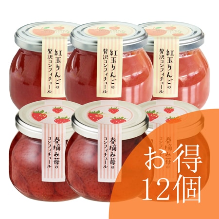 期間限定・送料無料】苺とりんごの贅沢お得セット｜無添加食品、ジャム