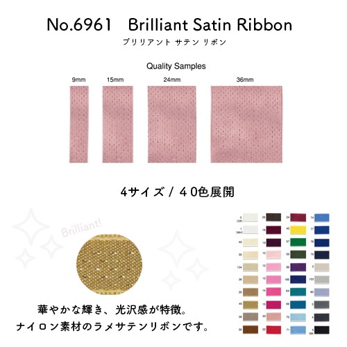 ��� ���ƥ��ܥ�Brilliant Ribbon