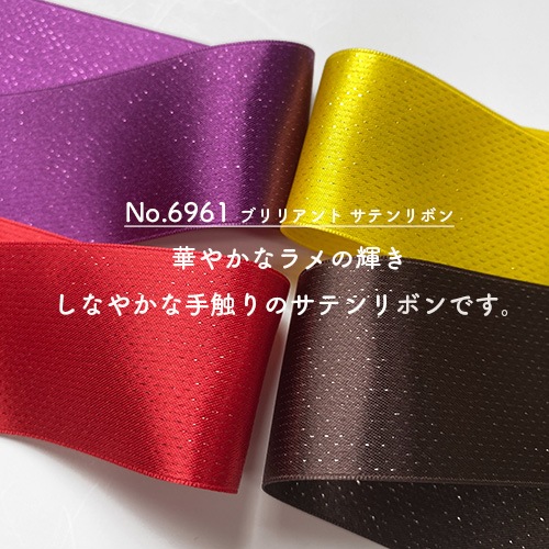 ��� ���ƥ��ܥ�Brilliant Ribbon