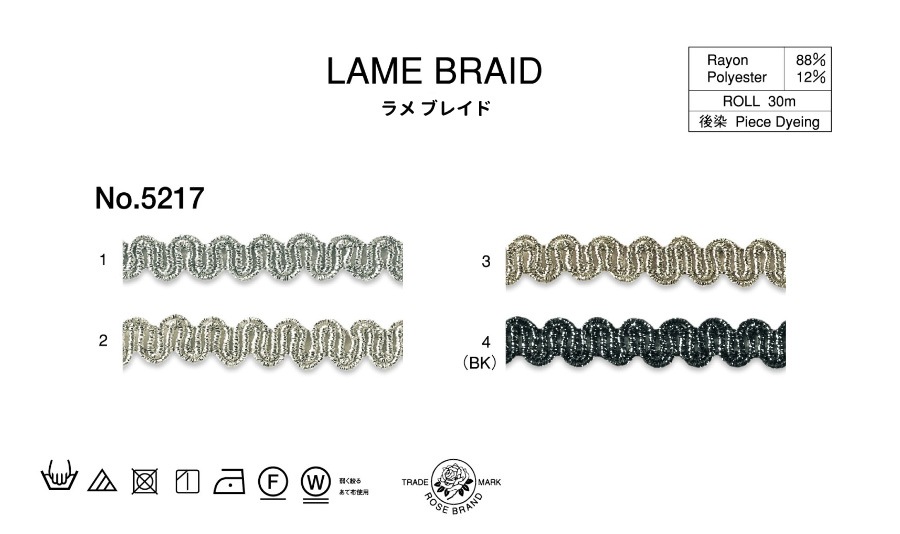 ��� �֥졼�� (5217)