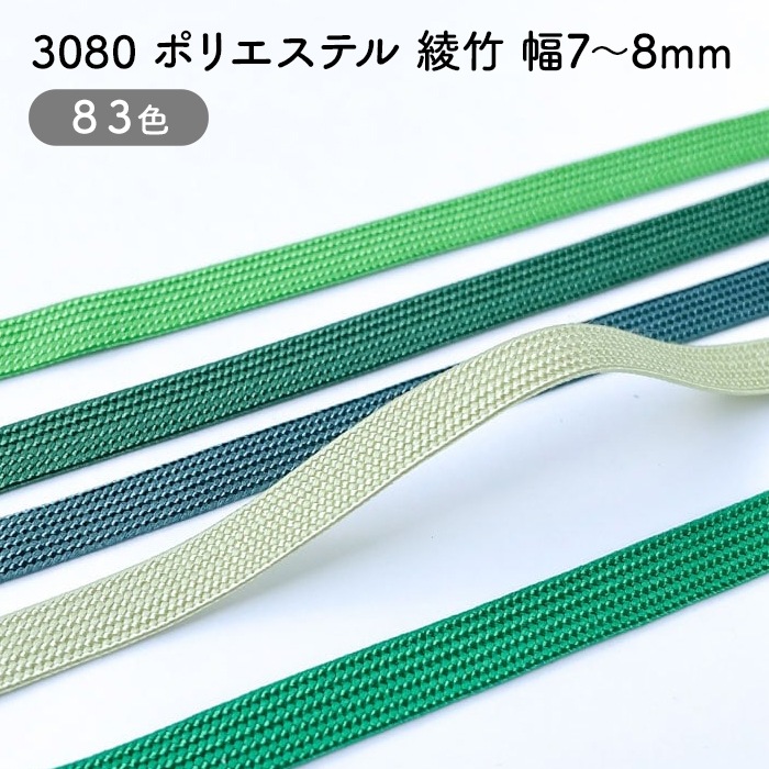 �ݥꥨ���ƥ� ���� �֥졼�� 7-8mm����