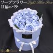 ソープフラワー 花束 11輪のバラ 【水色のバラ】そのまま飾れるスタンディングブーケ｜誕生日プレゼント