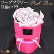 ソープフラワー 花束 11輪のバラ 【ピンクのバラ】そのまま飾れるスタンディングブーケ｜誕生日プレゼント