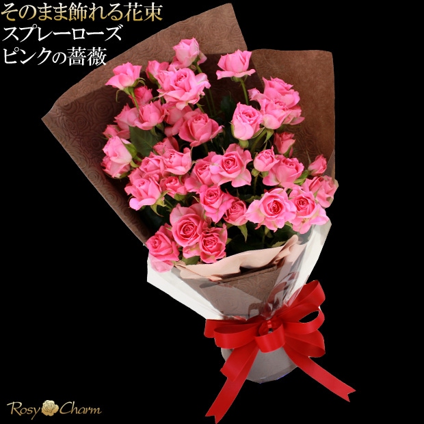 スプレーバラの花束｜希少品種 赤いバラ｜誕生日プレゼント・結婚記念
