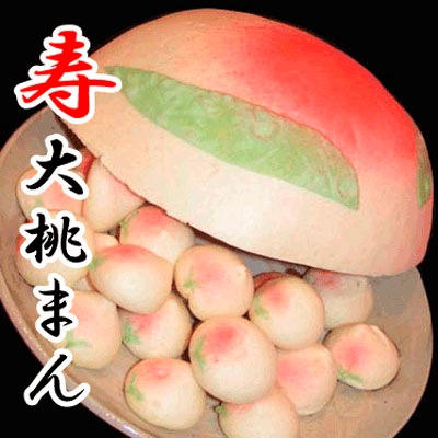 大桃まん】中華街大ももまん(小桃まん20個入り）【送料無料】｜まん 