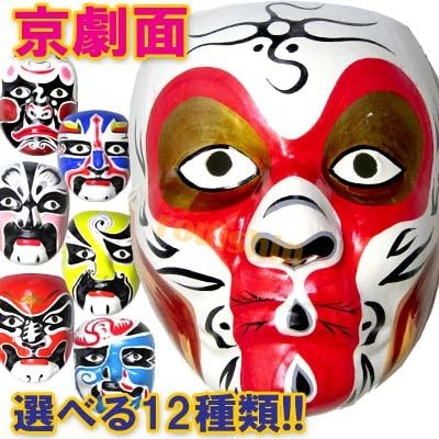 中国の伝統的工芸品 京劇の顔セット アンティーク コレクション