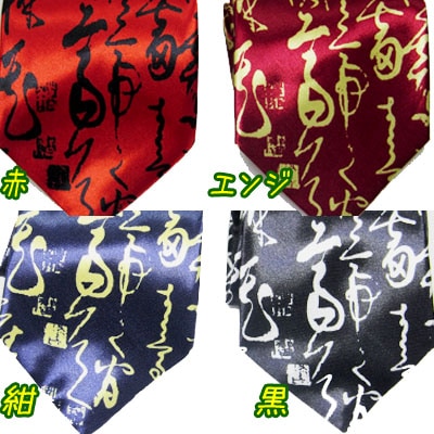 中国土産 ネクタイ 龍漢字柄(ネコポス便可)｜激安,爆安,メンズ,タイ