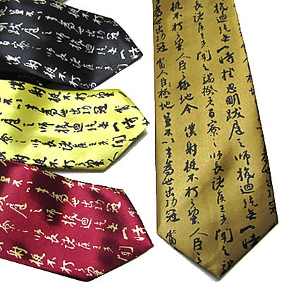 中国土産 ネクタイ 流漢字中柄(ネコポス便可) ｜激安,爆安,メンズ,タイ