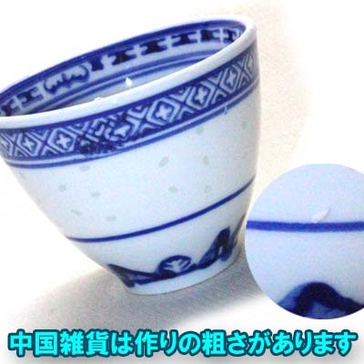 青ホタル湯のみ（単品)※10個お買い上げで+1個サービス ｜景徳鎮,呑み