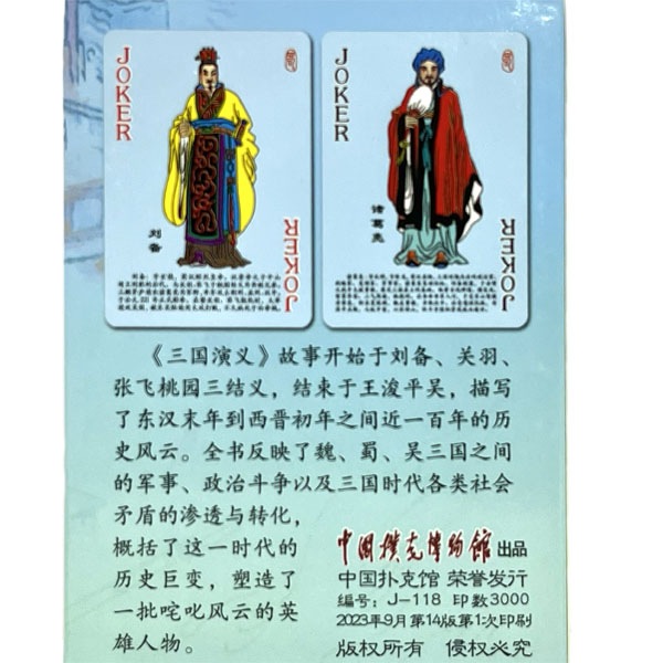 ✧︎中国お土産シリーズ✧︎ネコさん注意✧︎三国志、歴史好きな方に 諸葛亮 孔明扇③ ✧︎中国お土産シリーズ✧︎ネコさん注意✧︎三国志、歴史好きな