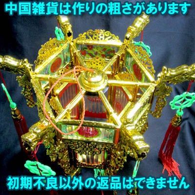 送料無料　唐木紅木皿立て4点　中国美術　長期保管未使用品③ 六角中華ランタン特大・組み立てキット 【送料無料】｜中国,伝統