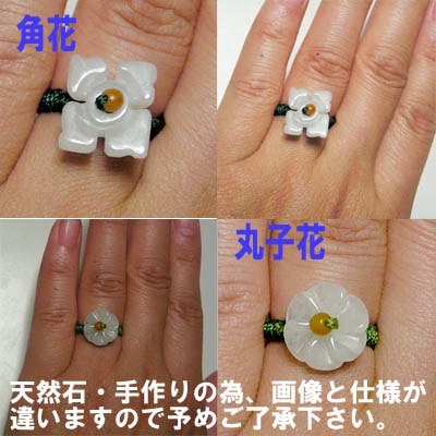 天然石フラワーリング（kp） チャイナ指輪 ｜アクセサリー,ジュエリー