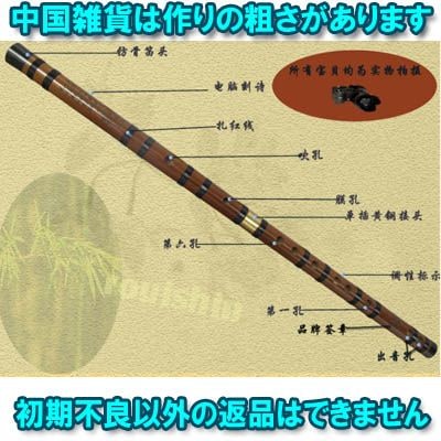 沖縄県産　琉球横笛　竹製（D調）音の高さになります。手工品　新品未使用 沖縄県産 琉球横笛 竹製（C調）音の高さになります。手工品